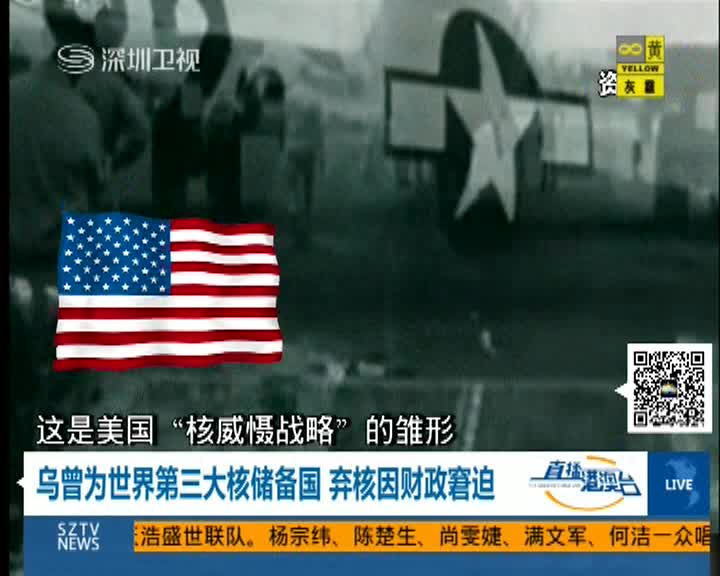 中国向乌克兰承诺提供核武安全保证